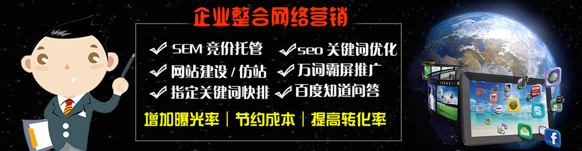 怀集sem推广